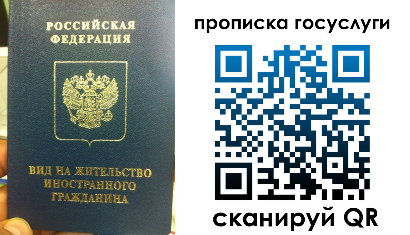 временная регистрация надежно в Пестово