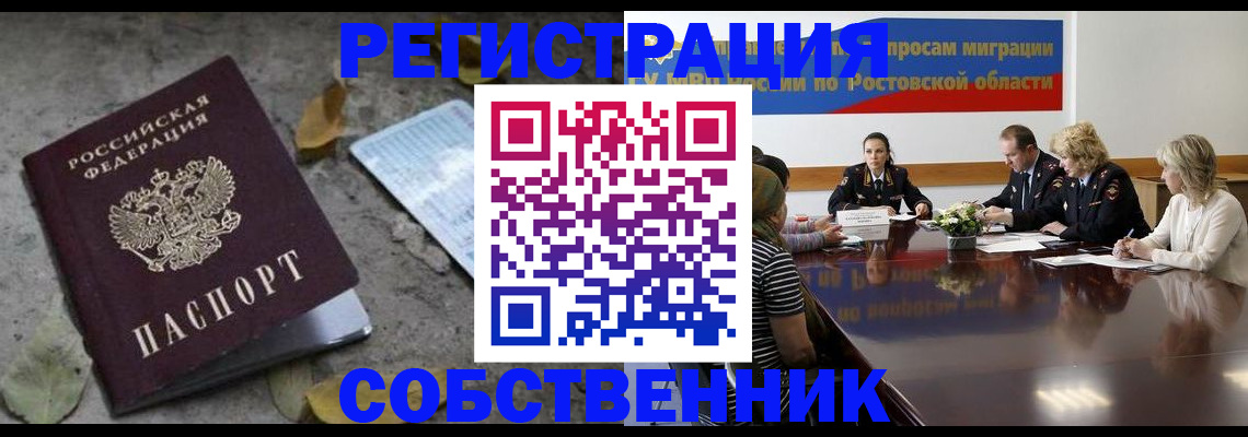 временная регистрация законно в Пестово