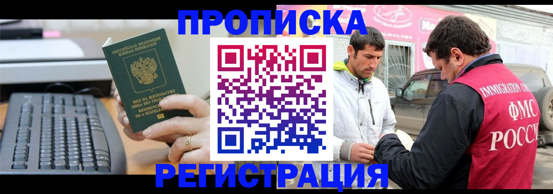 найти адрес прописки в Пестово