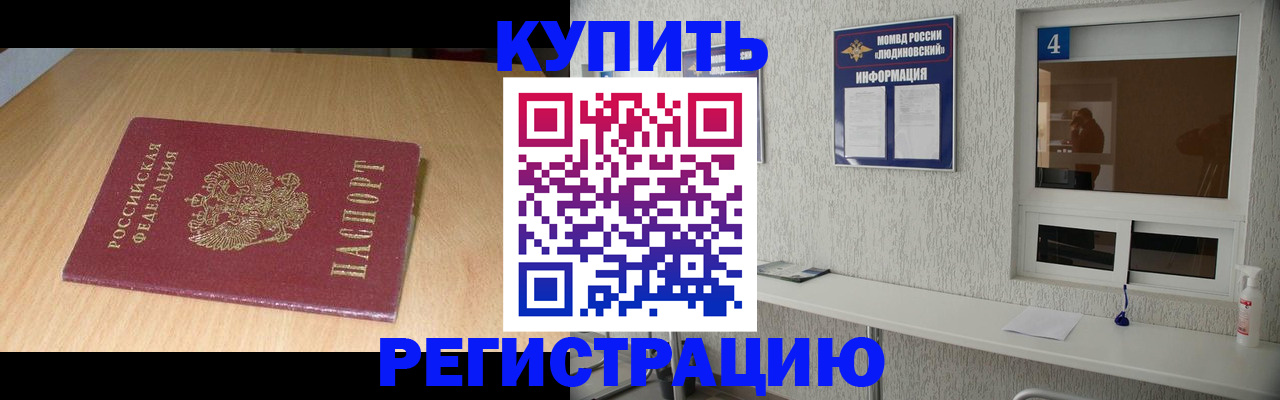 прописка ребенка в Пестово