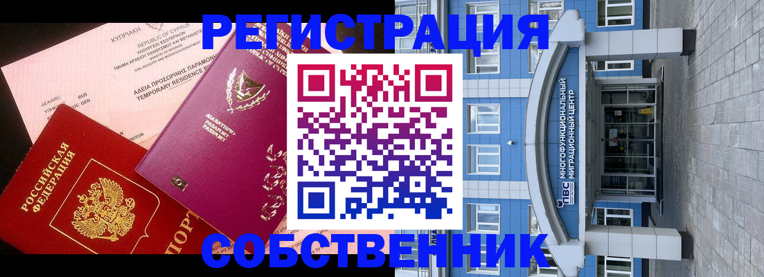 прописка гарантия в Пестово