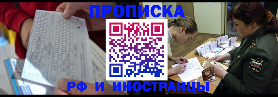 прописка для военкомата в Пестово