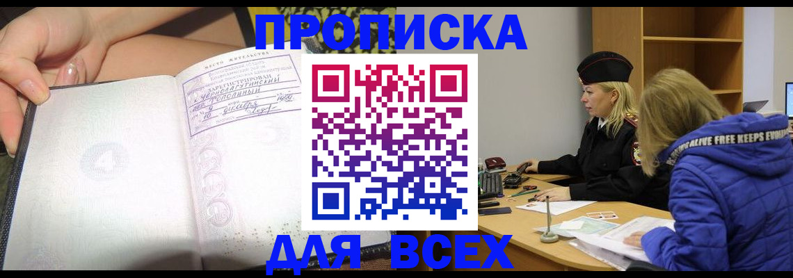 прописка иностранных граждан в Пестово