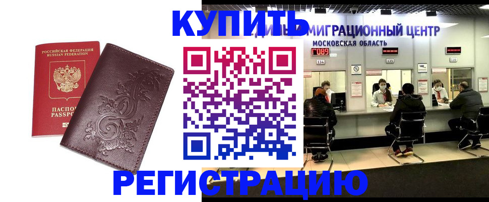 временная регистрация надежно в Пестово