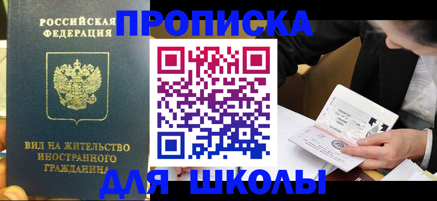 прописка для военкомата в Пестово