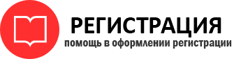 прописка в Пестово id247037